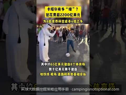 滚球阶段的大数据量化风控：世界杯买球大数据的动态对冲方案